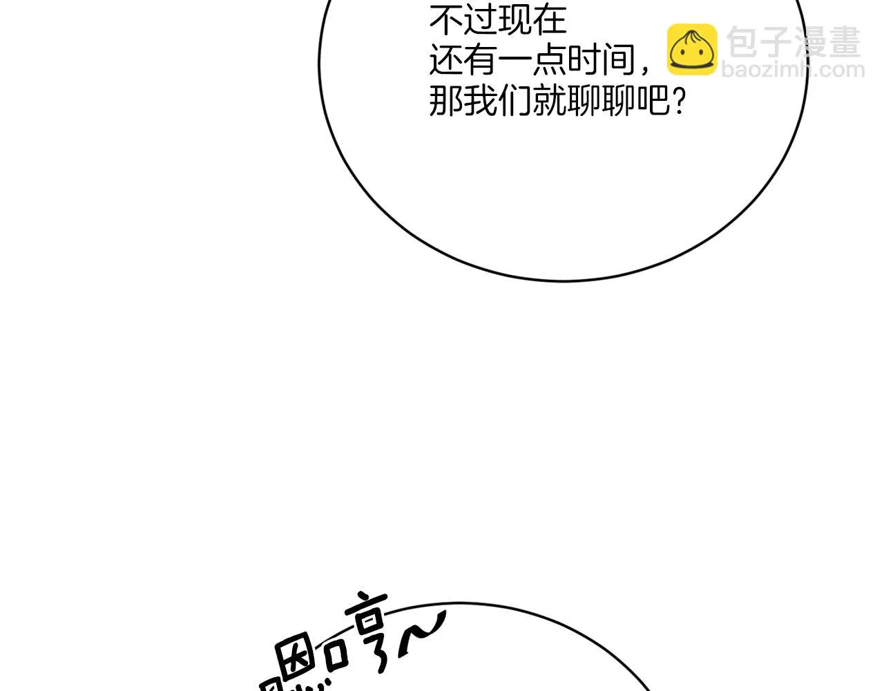 第57话 三个条件 第77页