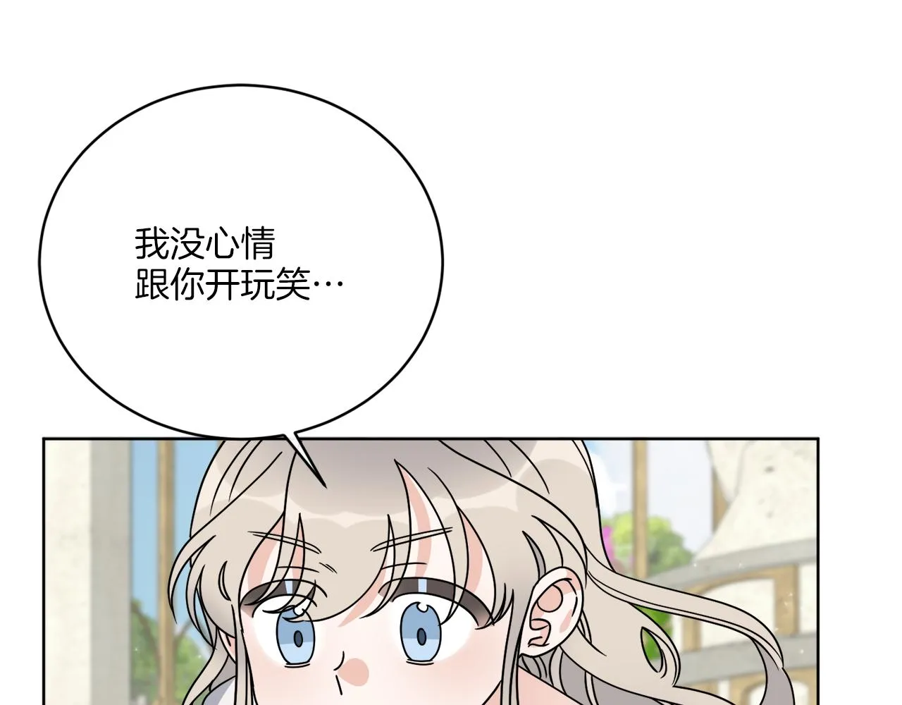 第57话 三个条件 第81页