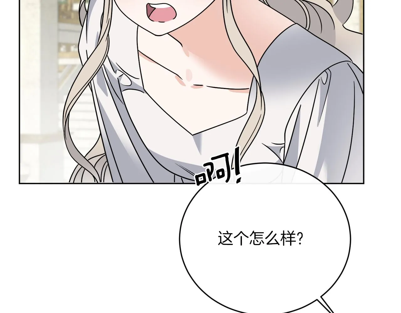 第57话 三个条件 第82页