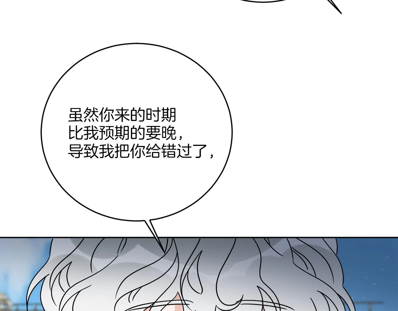 第57话 三个条件 第83页