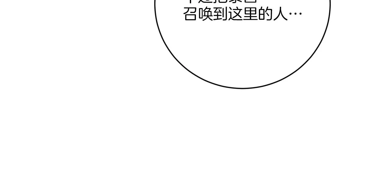 第57话 三个条件 第85页