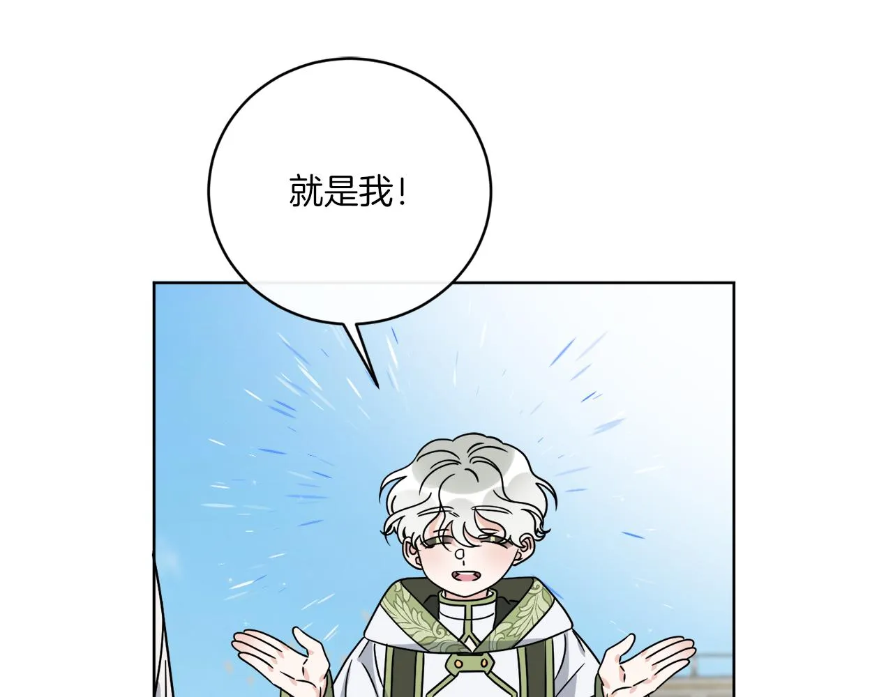 第57话 三个条件 第86页