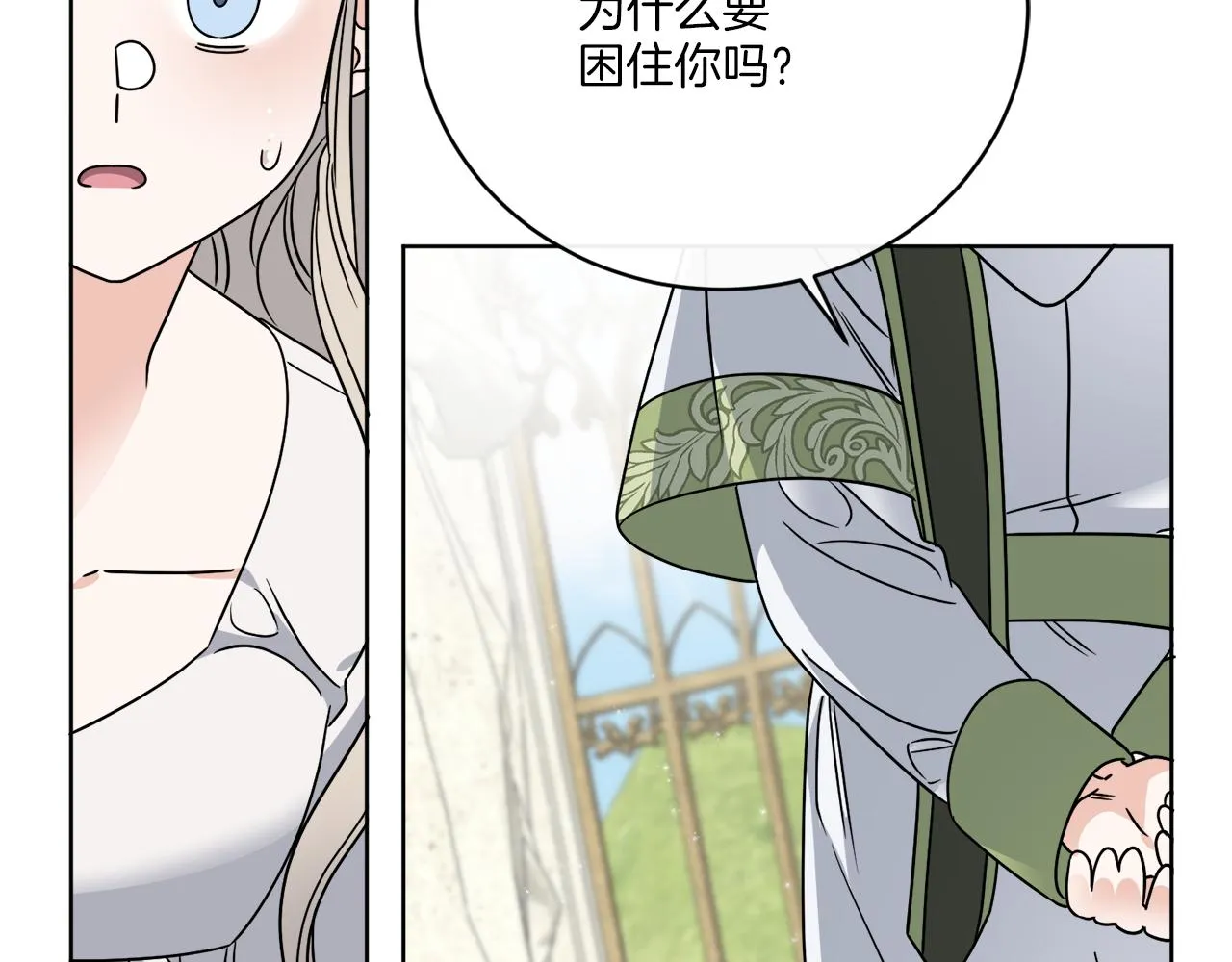 第57话 三个条件 第89页