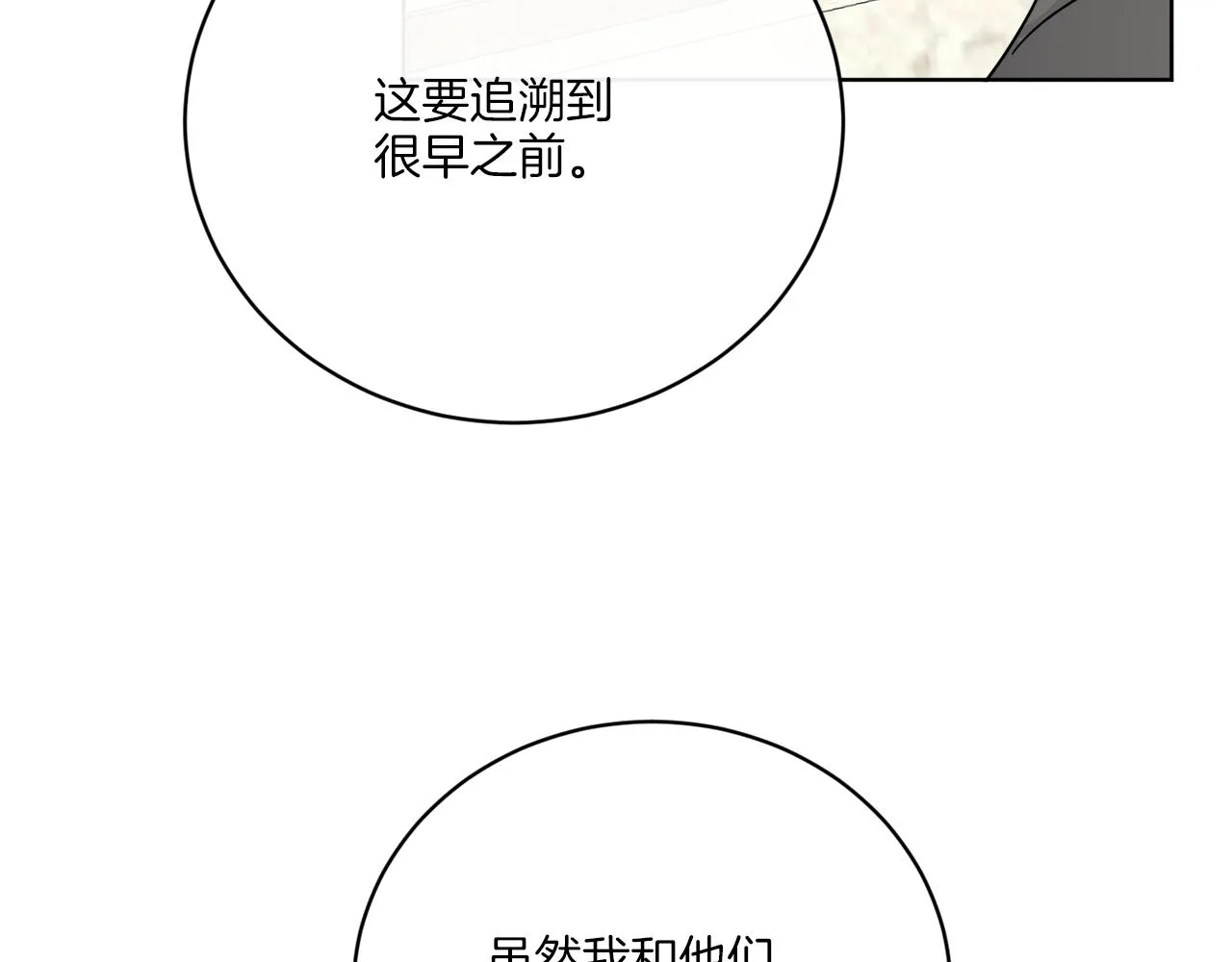 第57话 三个条件 第91页