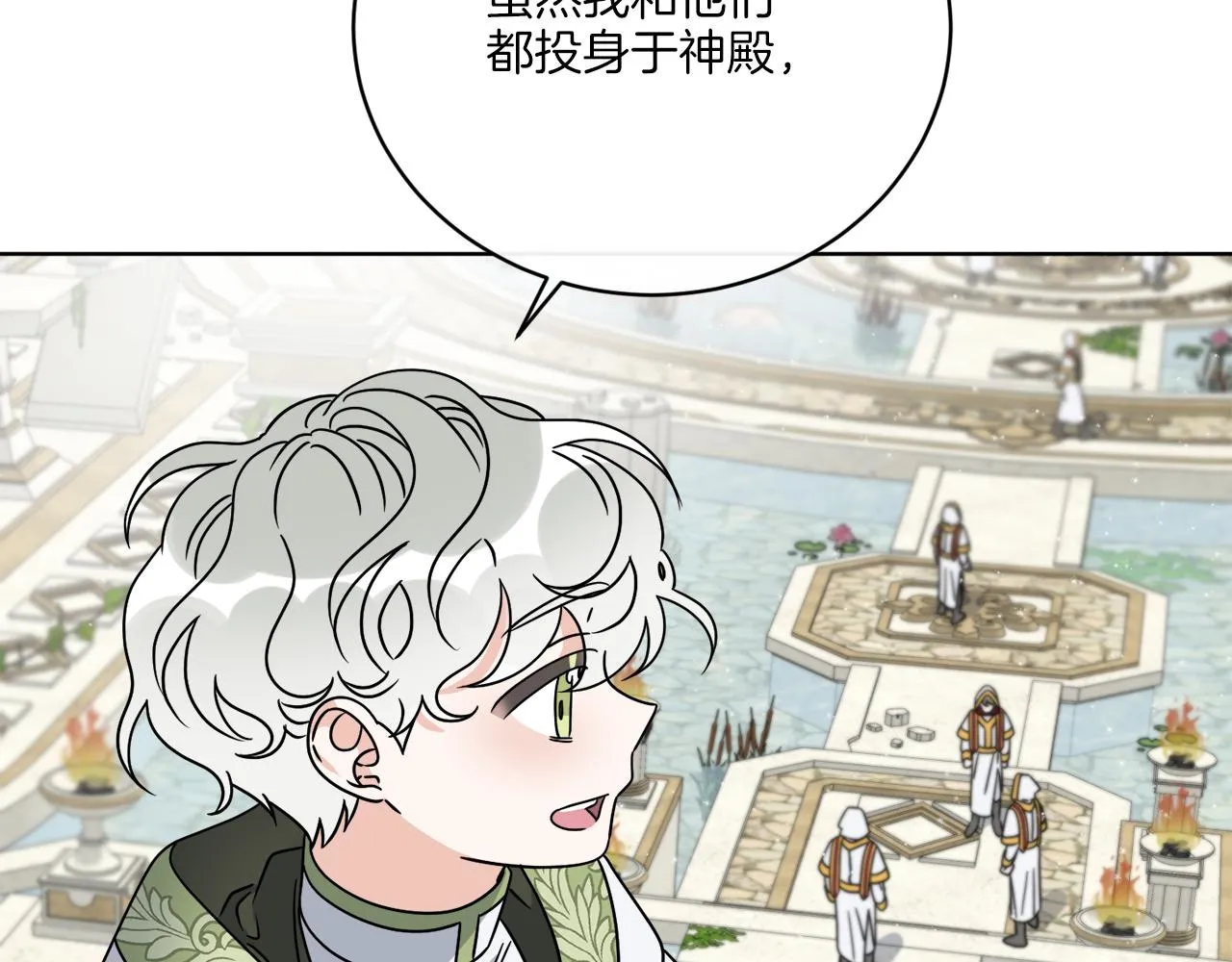 第57话 三个条件 第92页