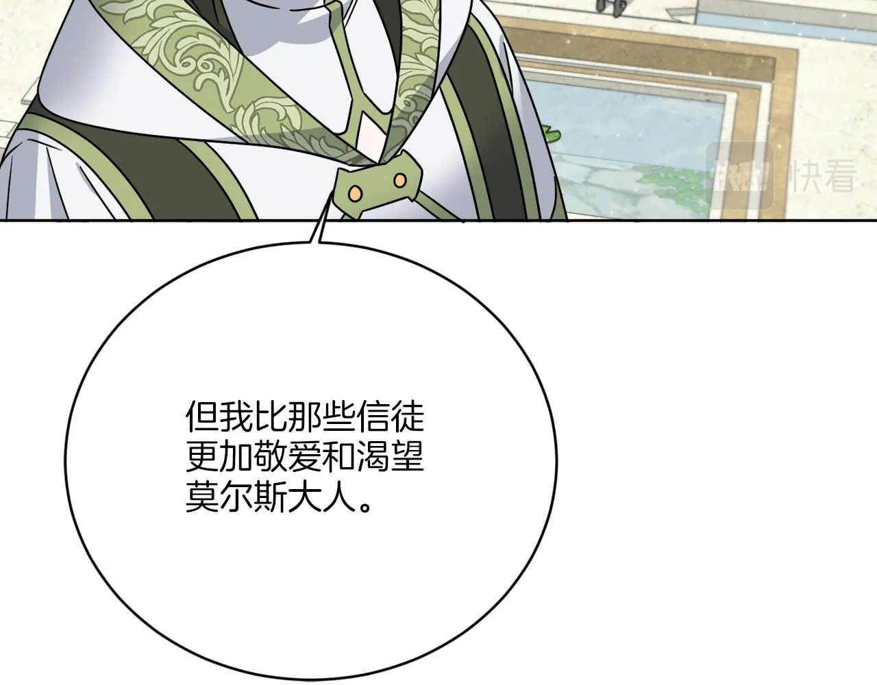 第57话 三个条件 第93页