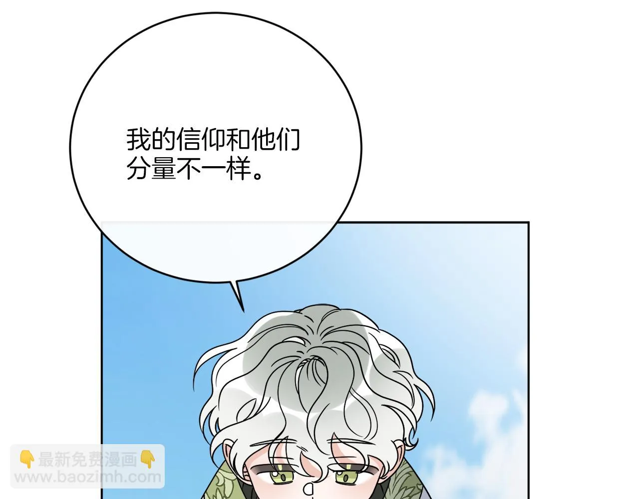 第57话 三个条件 第95页