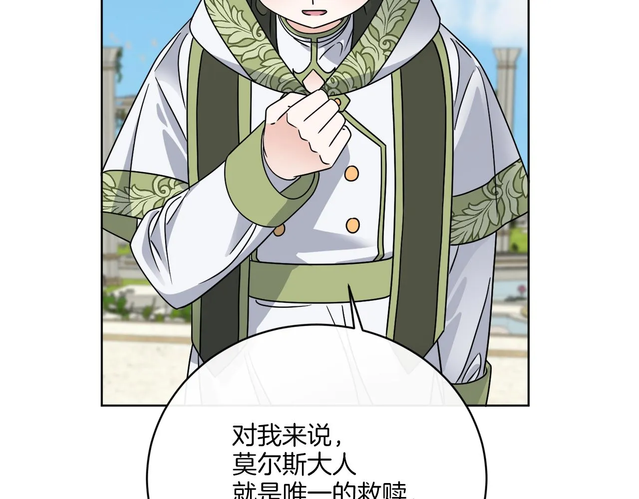 第57话 三个条件 第96页