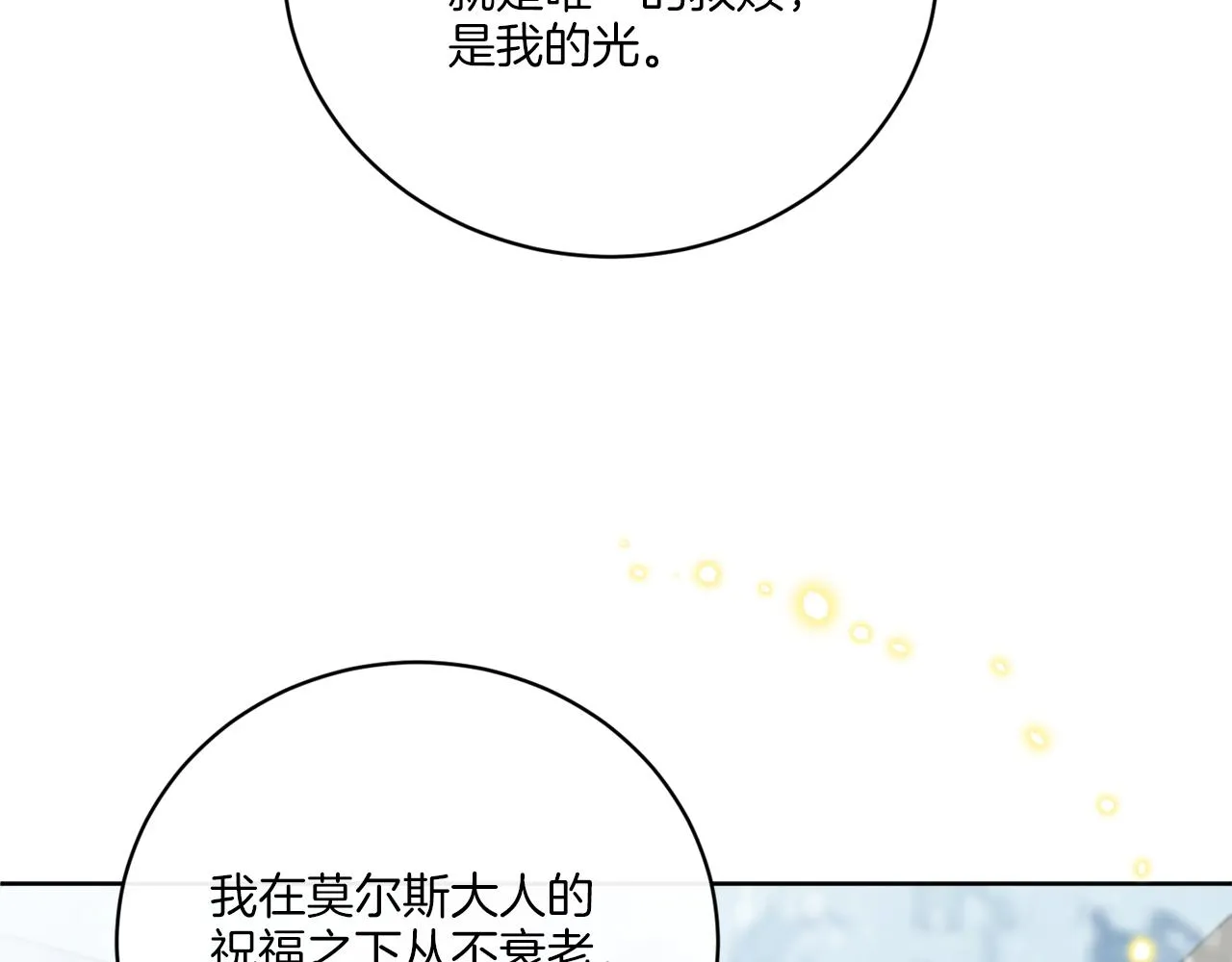 第57话 三个条件 第97页