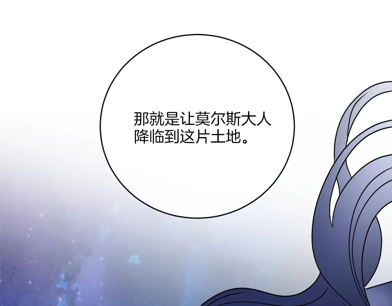 第57话 三个条件 第102页