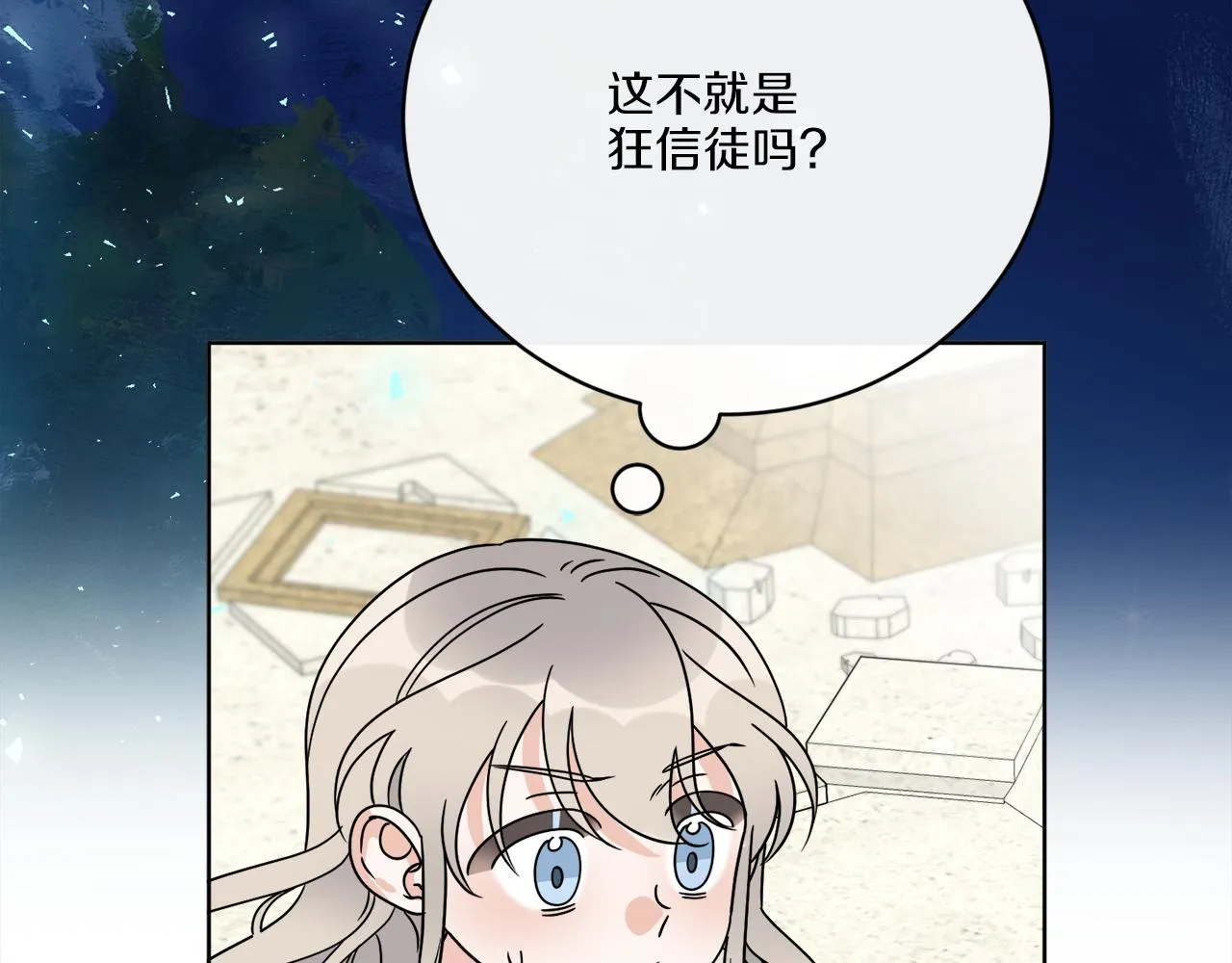 第57话 三个条件 第106页