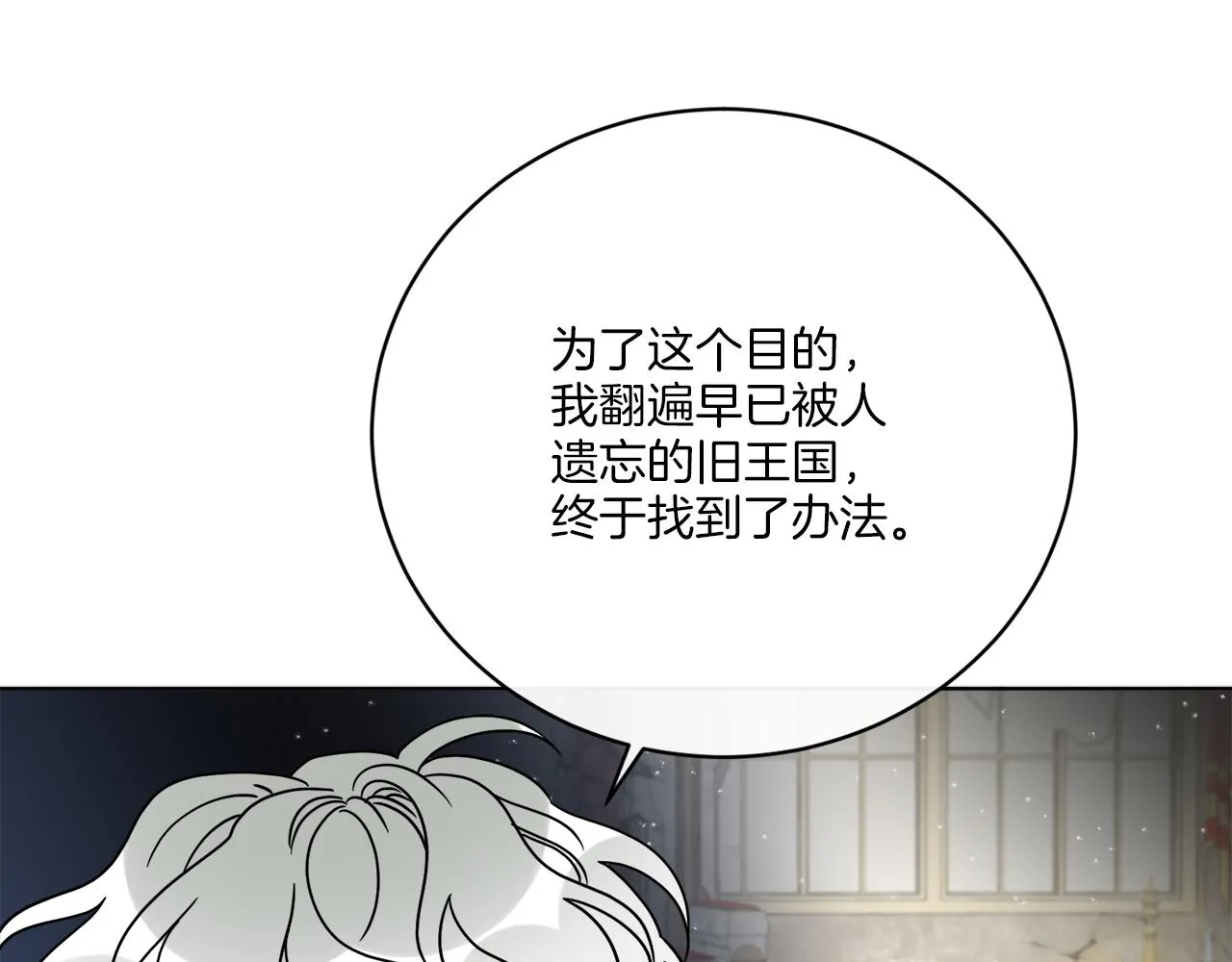 第57话 三个条件 第109页