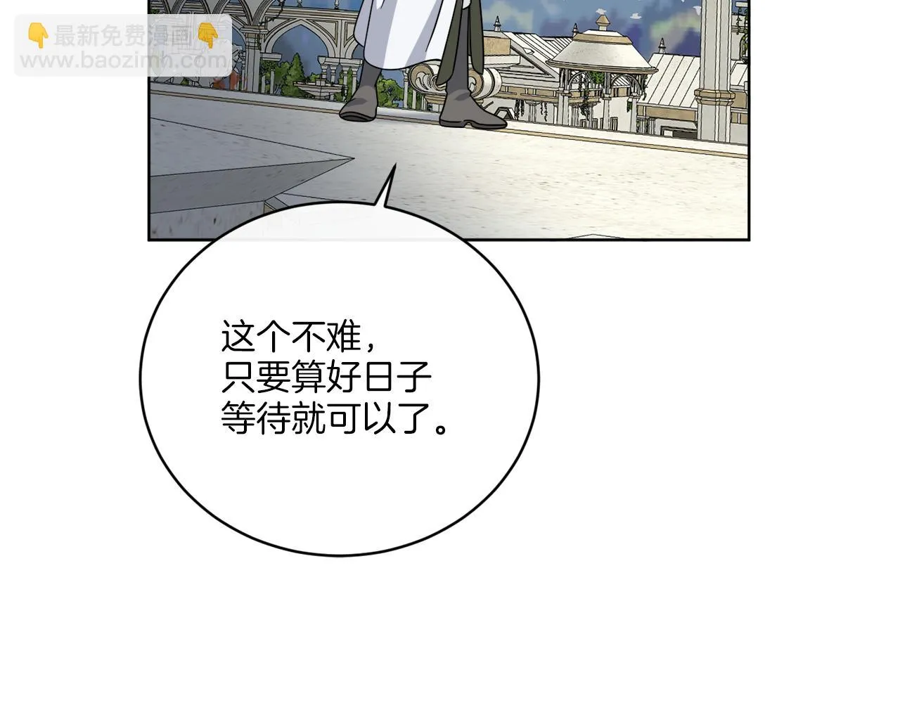 第57话 三个条件 第113页
