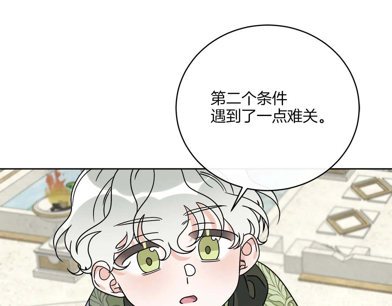 第57话 三个条件 第115页