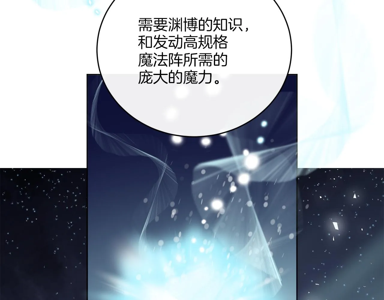 第57话 三个条件 第117页