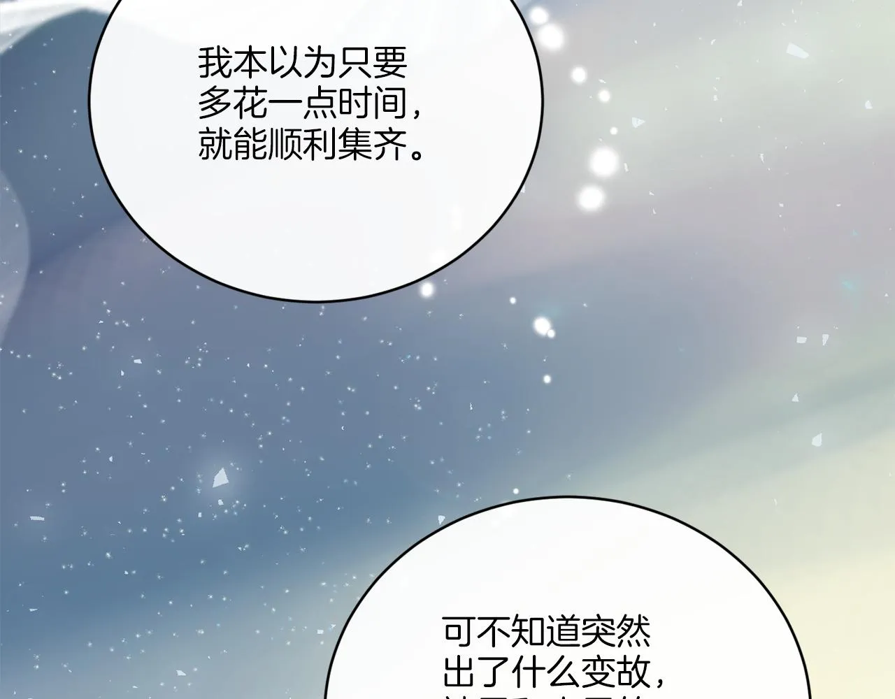 第57话 三个条件 第119页
