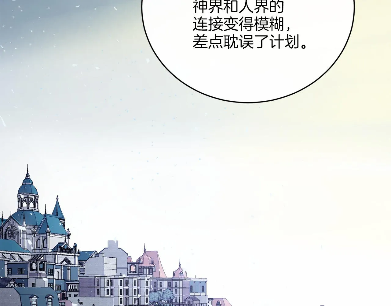 第57话 三个条件 第120页