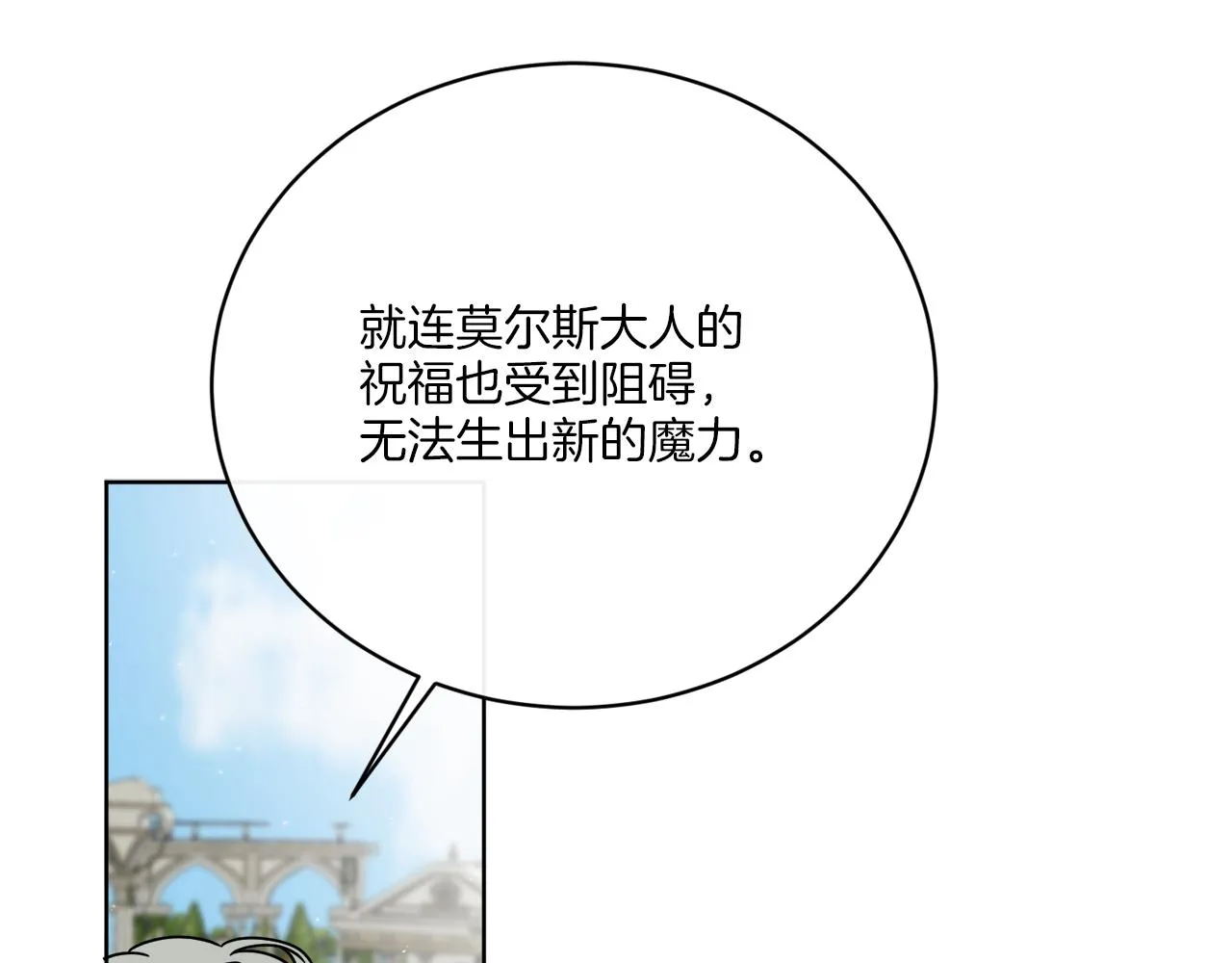 第57话 三个条件 第122页
