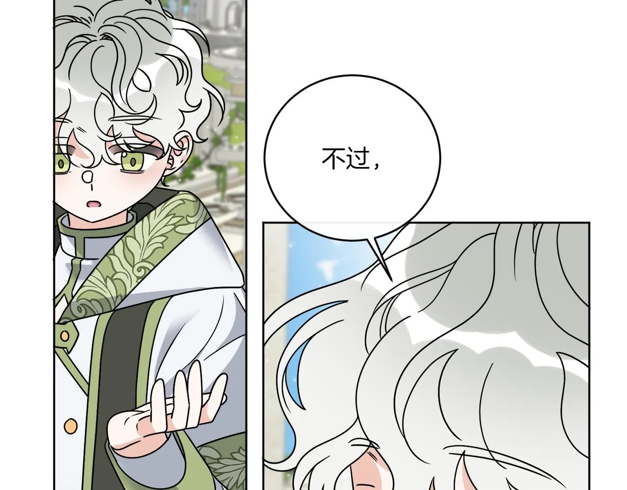 第57话 三个条件 第123页