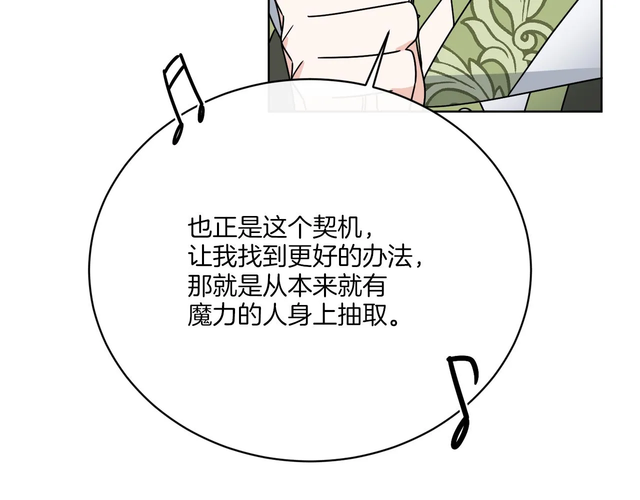 第57话 三个条件 第125页