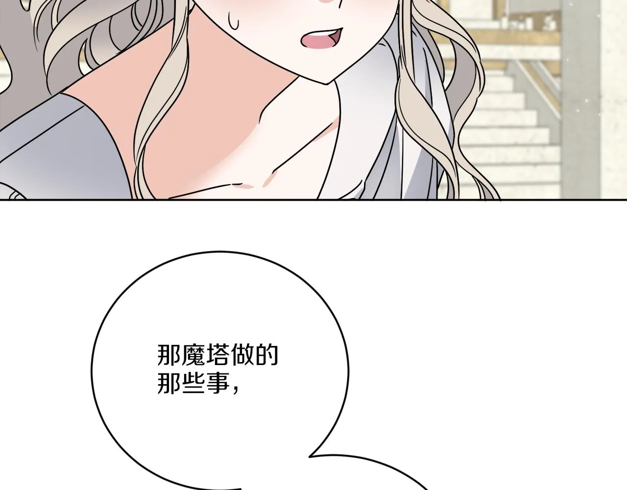 第57话 三个条件 第127页