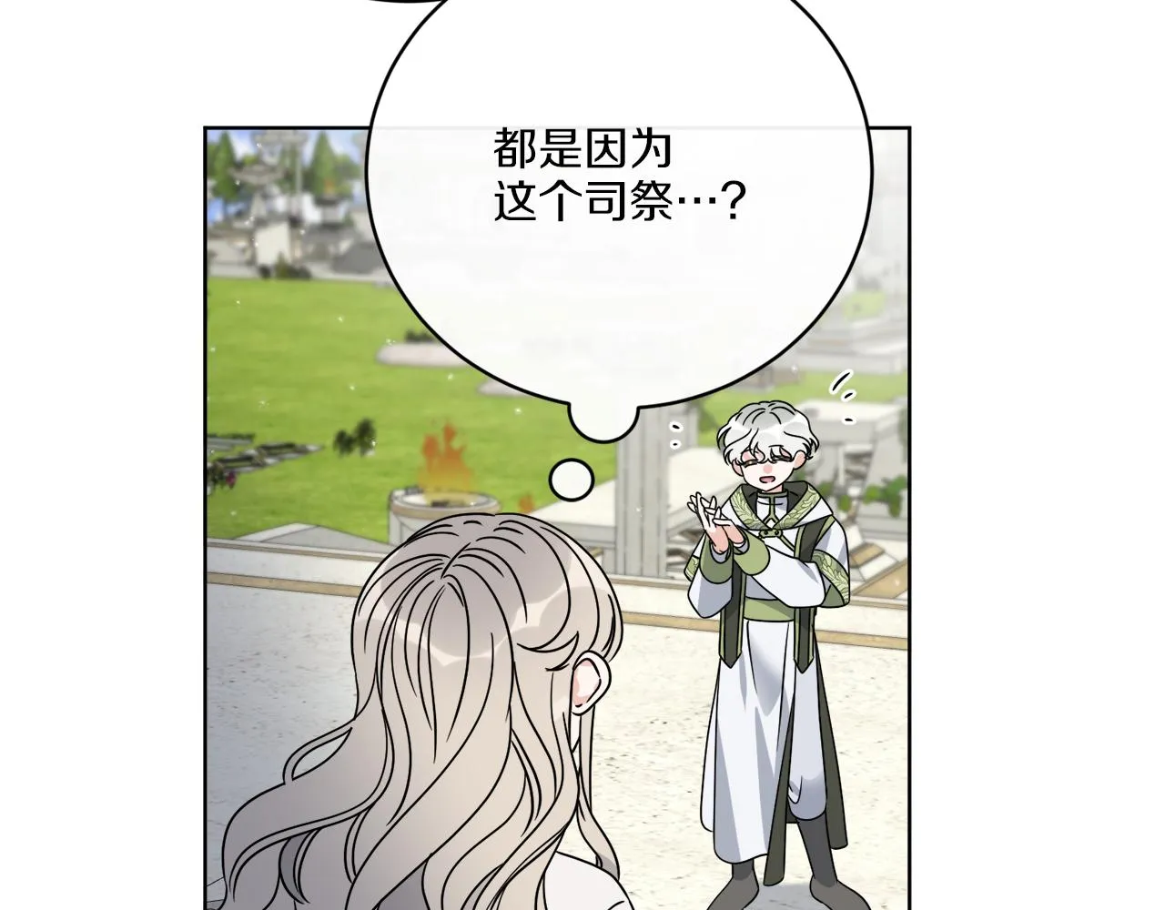 第57话 三个条件 第128页
