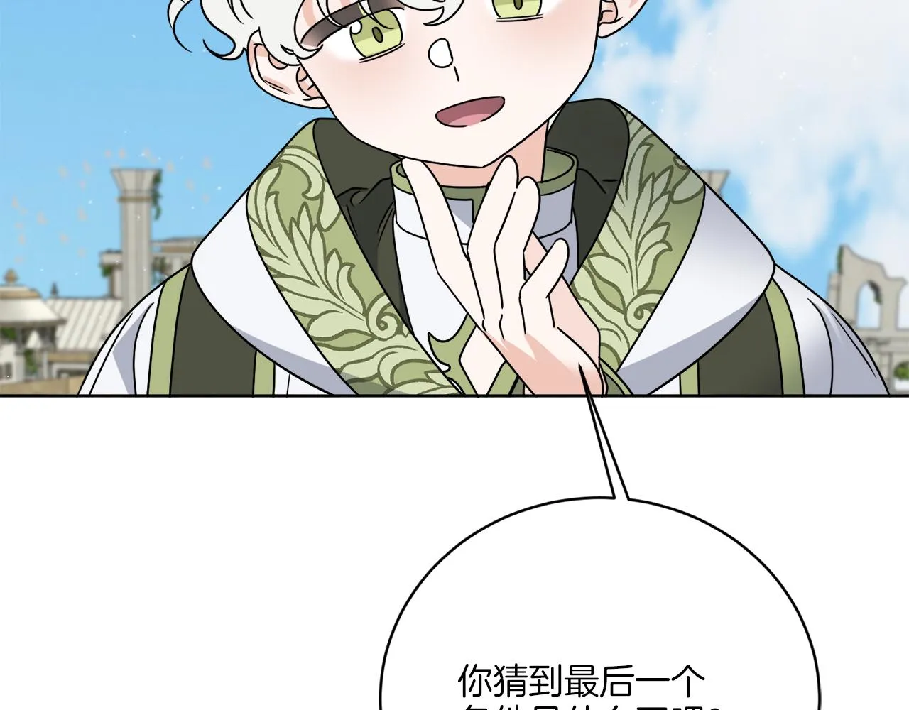 第57话 三个条件 第131页