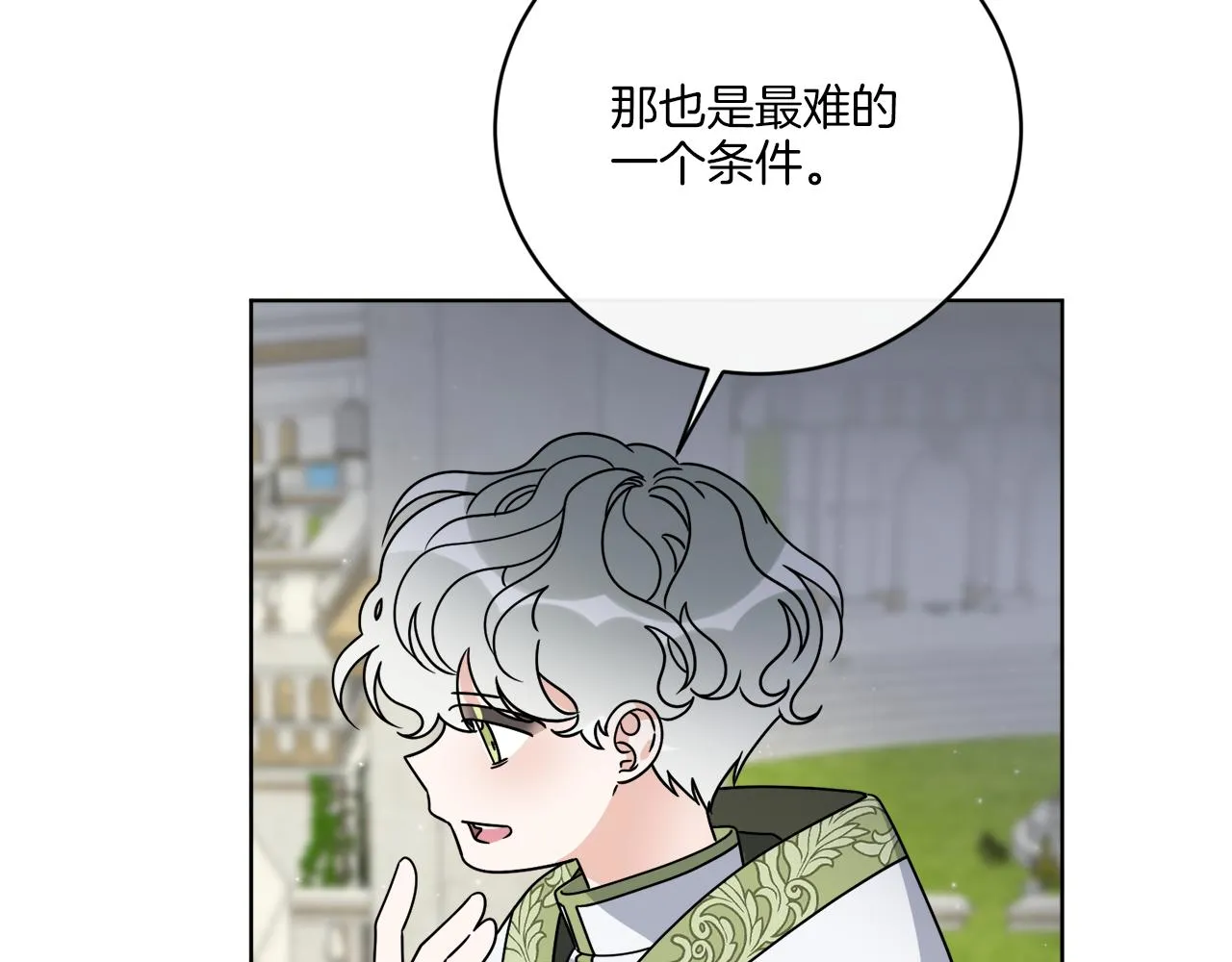 第57话 三个条件 第134页