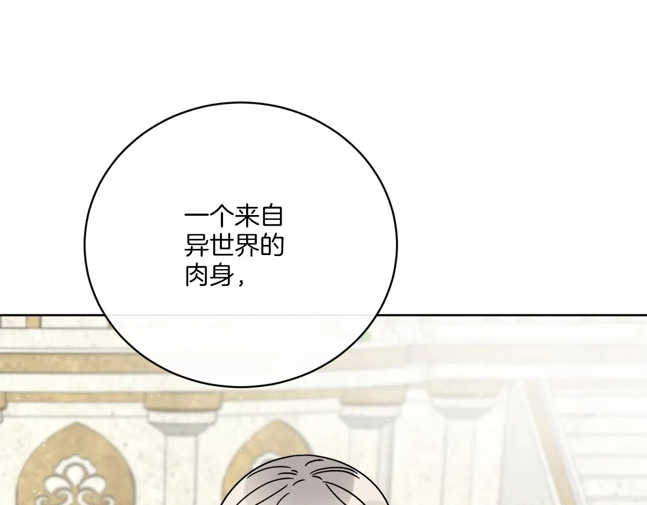 第57话 三个条件 第136页