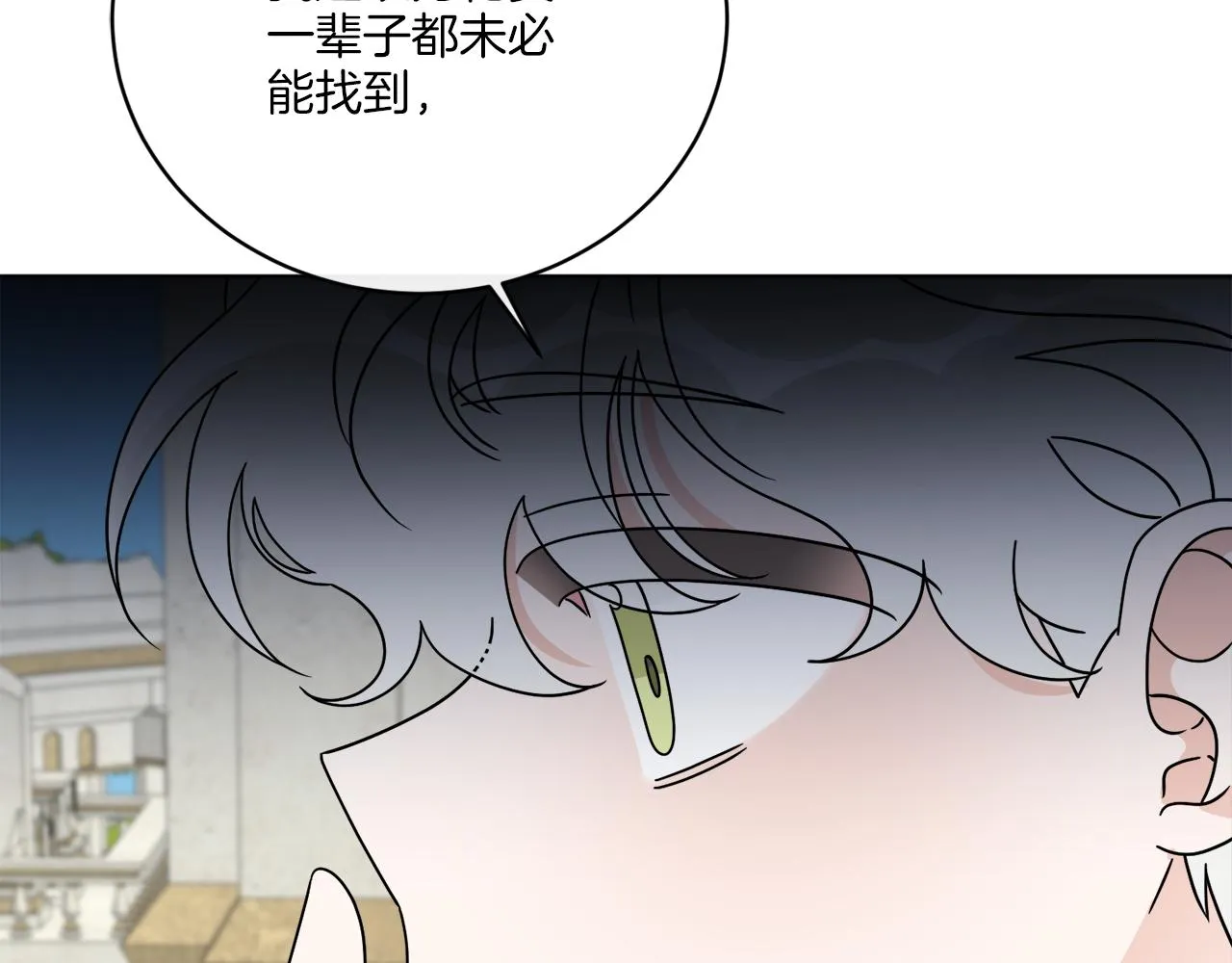 第57话 三个条件 第139页