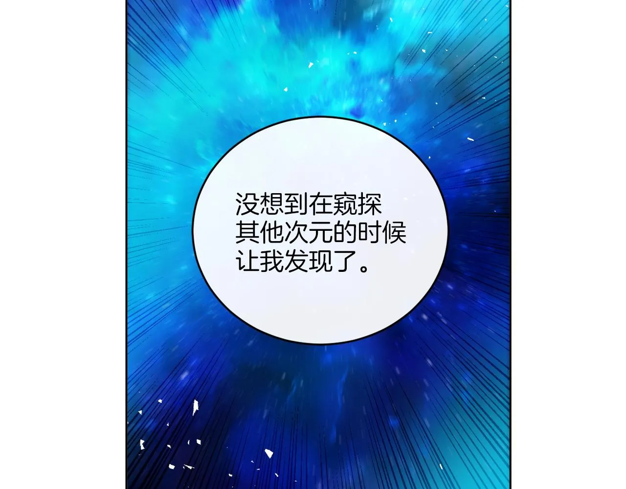 第57话 三个条件 第141页