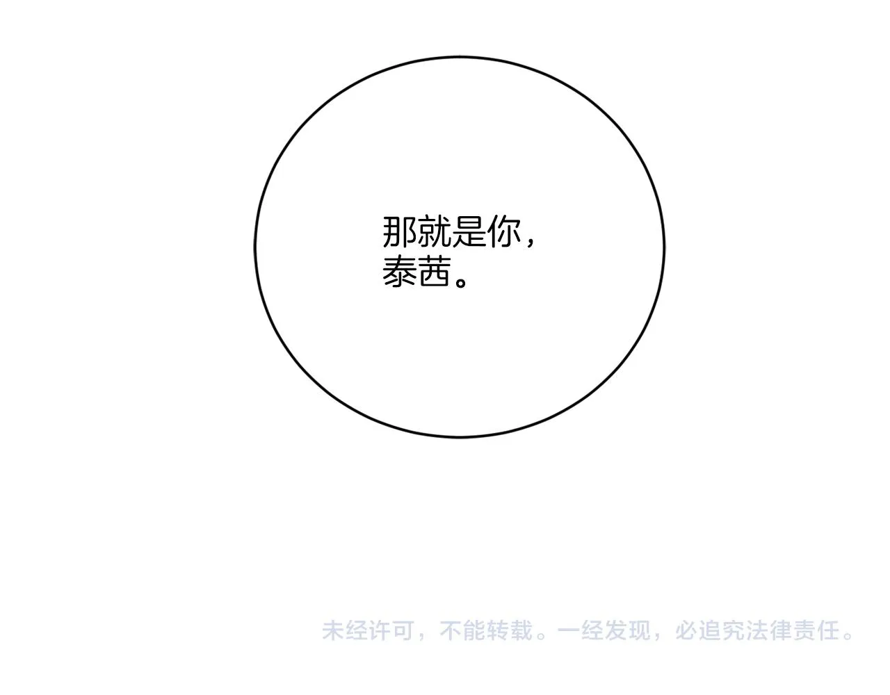 第57话 三个条件 第148页
