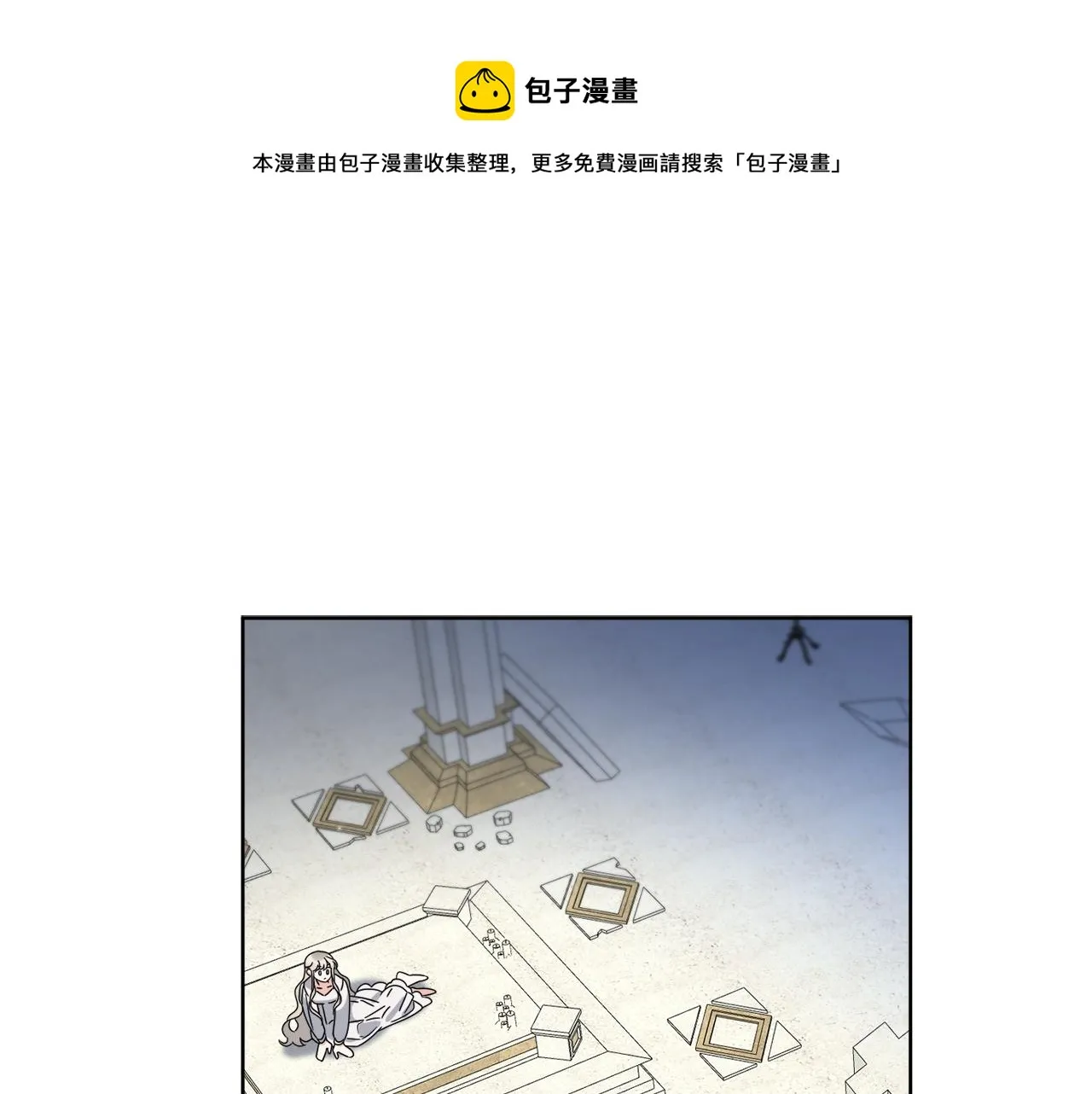 第58话 营救 第1页