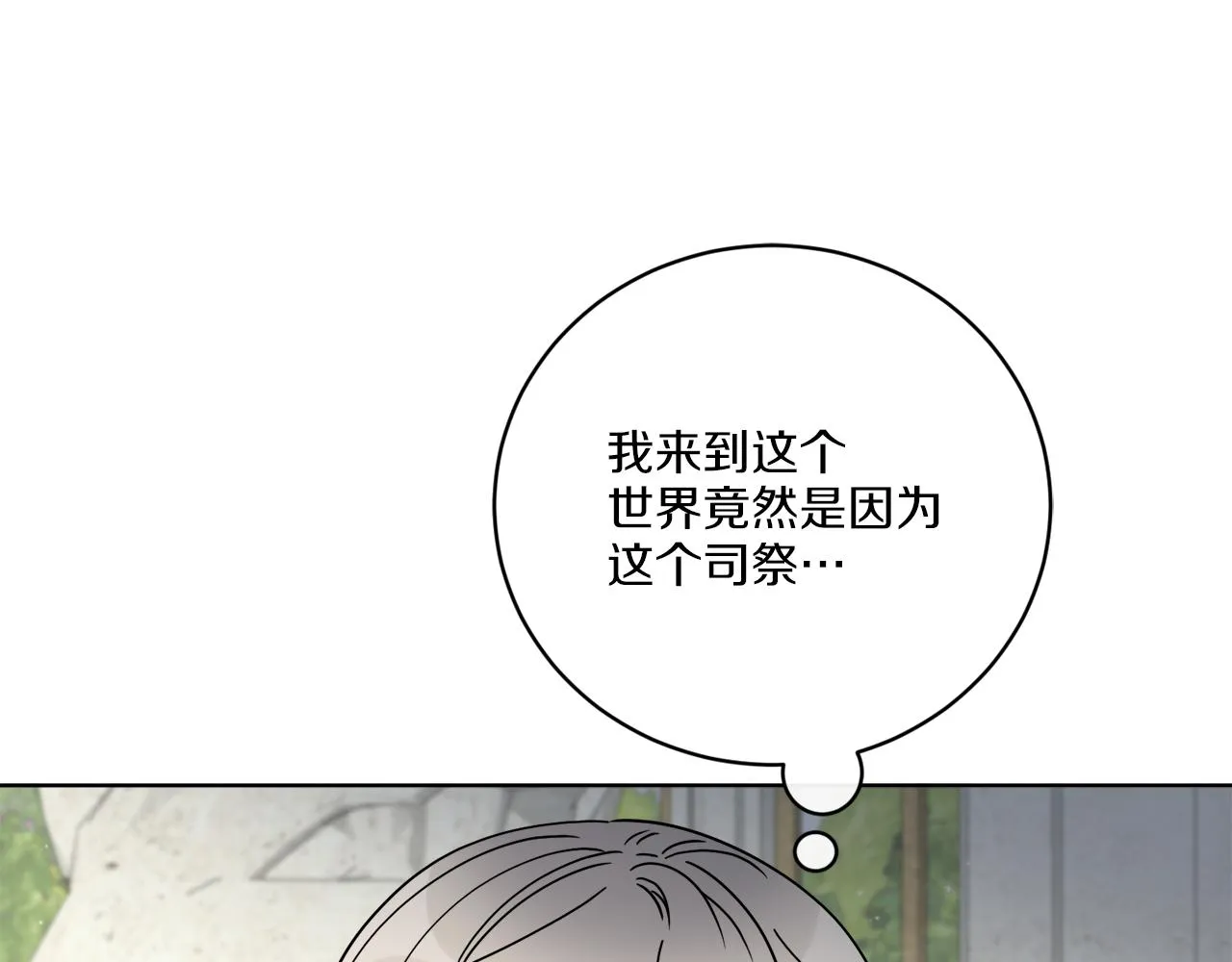 第58话 营救 第3页