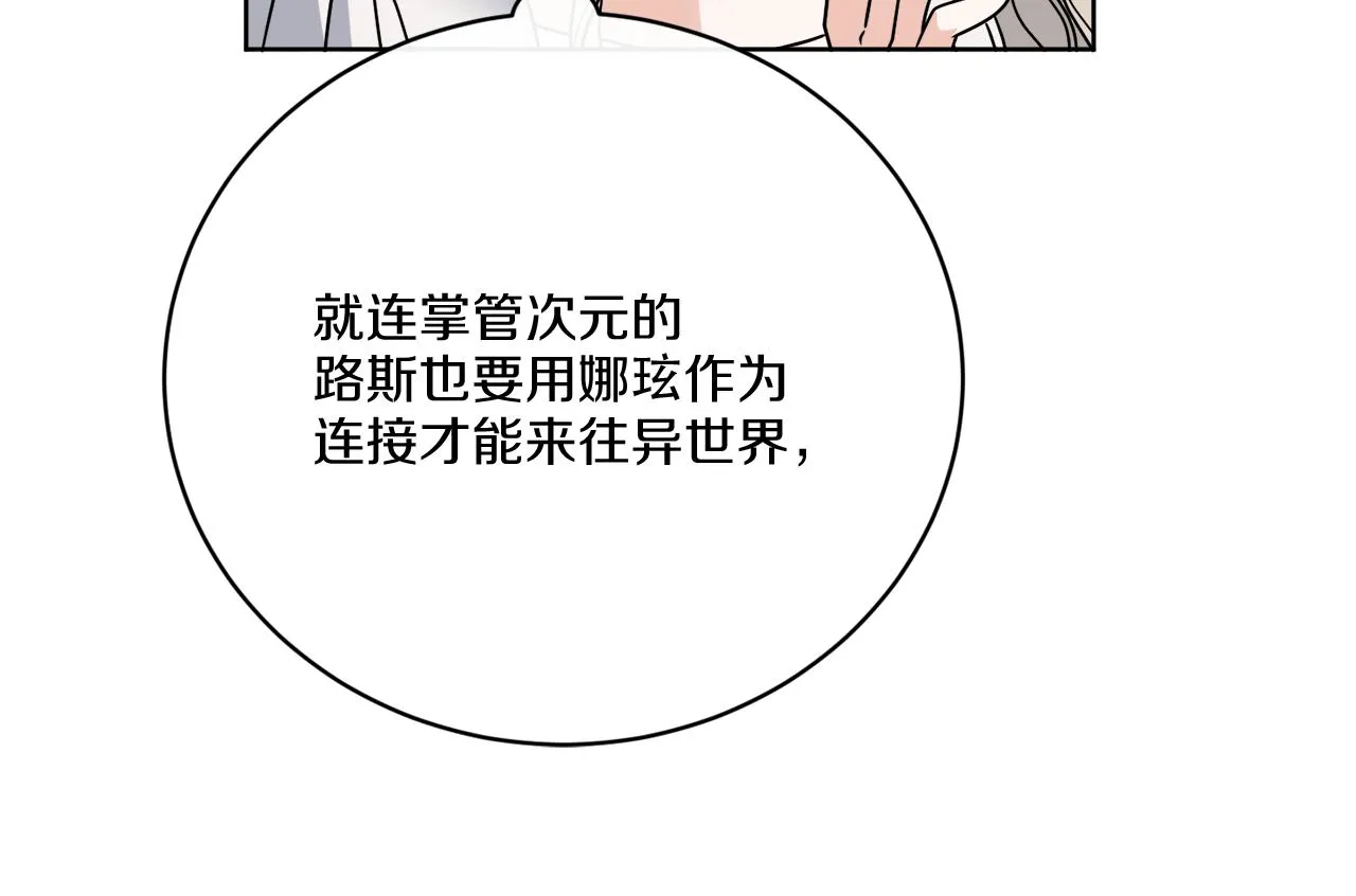第58话 营救 第7页
