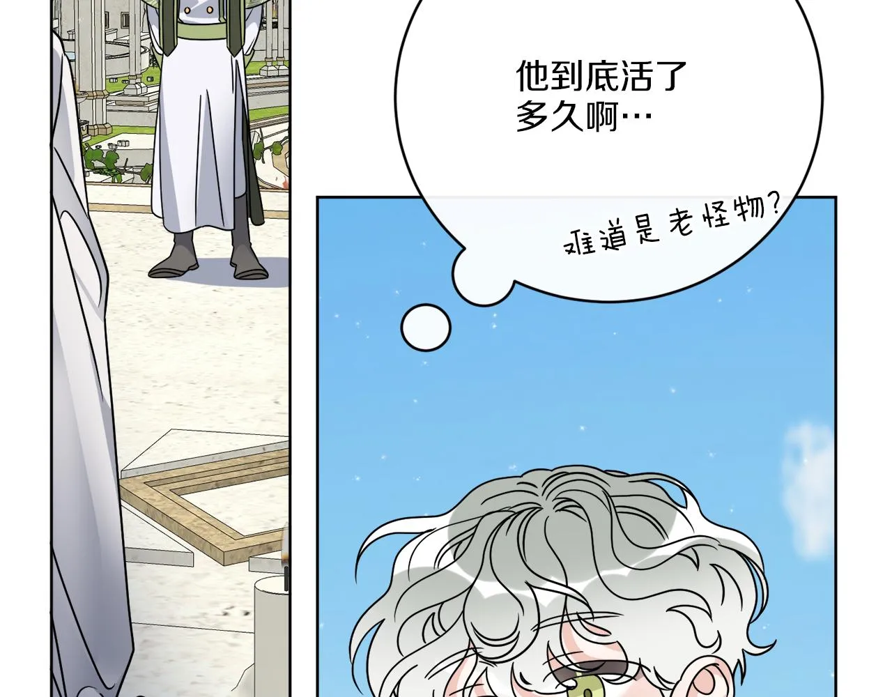 第58话 营救 第9页