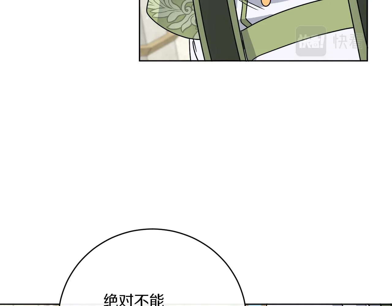 第58话 营救 第11页
