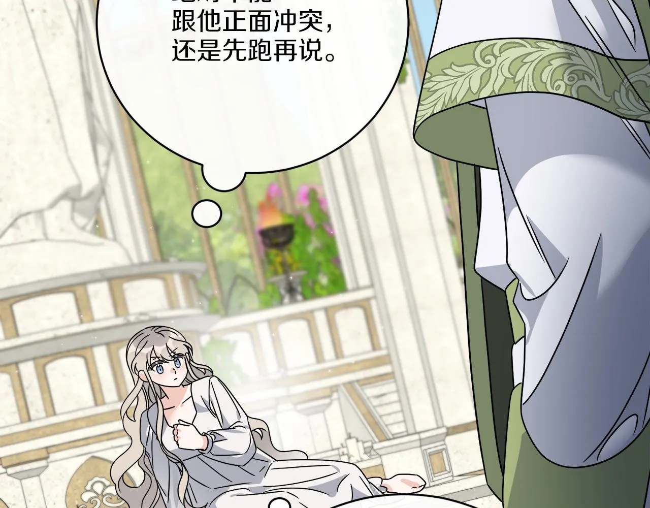 第58话 营救 第12页