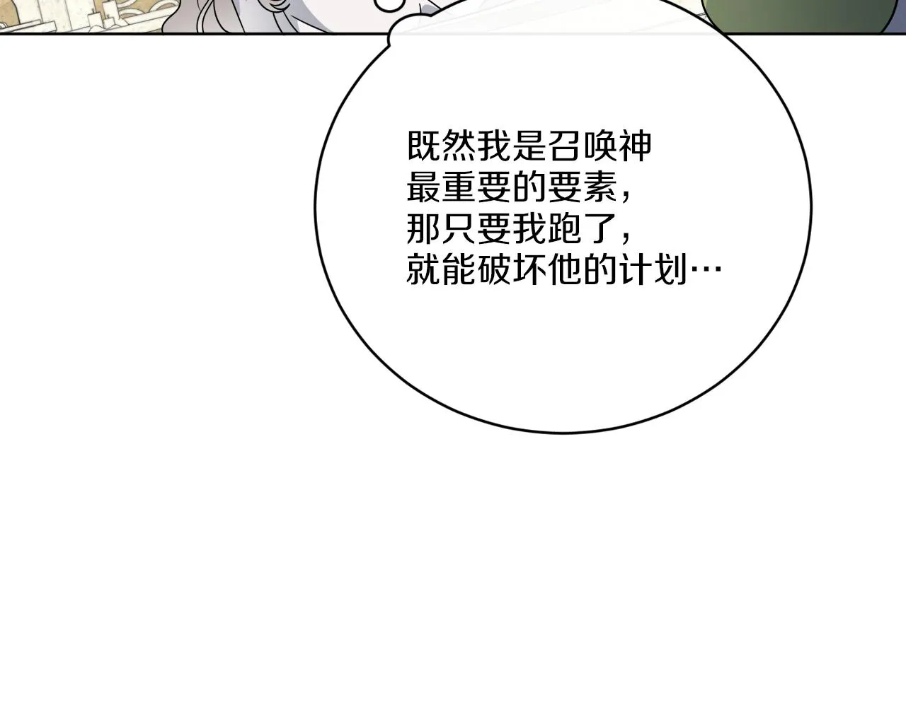 第58话 营救 第13页