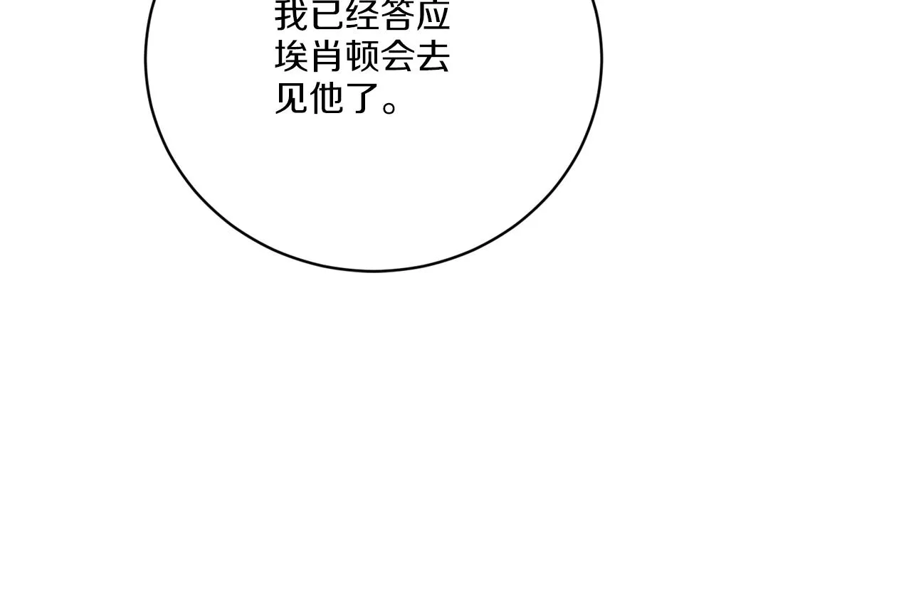 第58话 营救 第15页