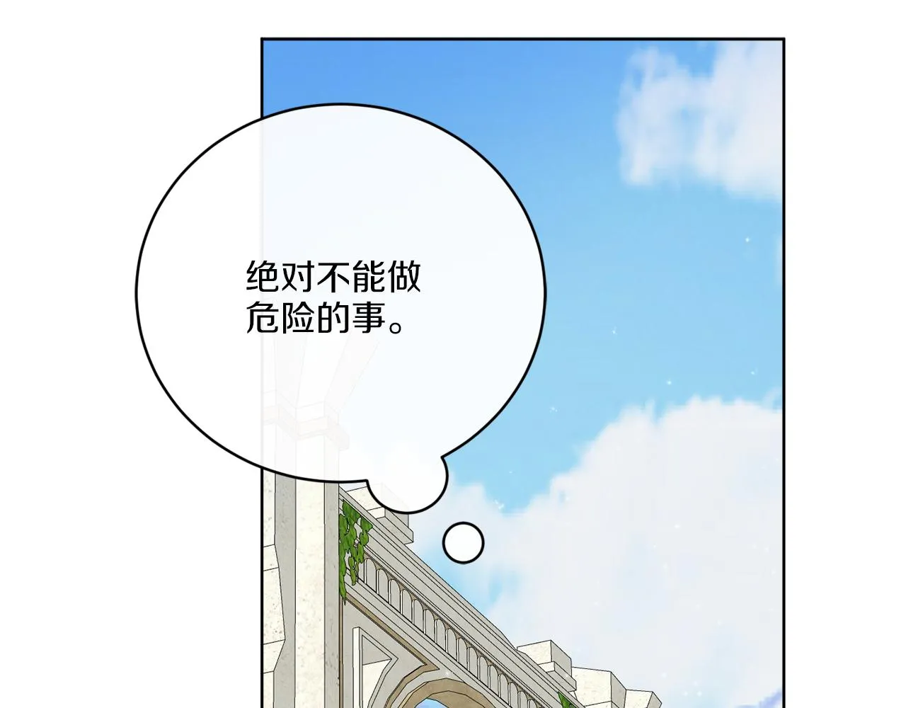 第58话 营救 第16页