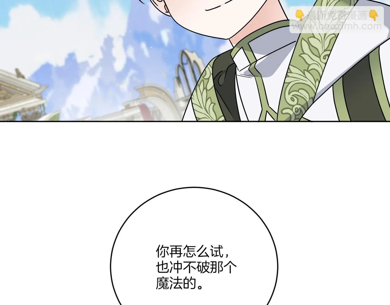 第58话 营救 第28页