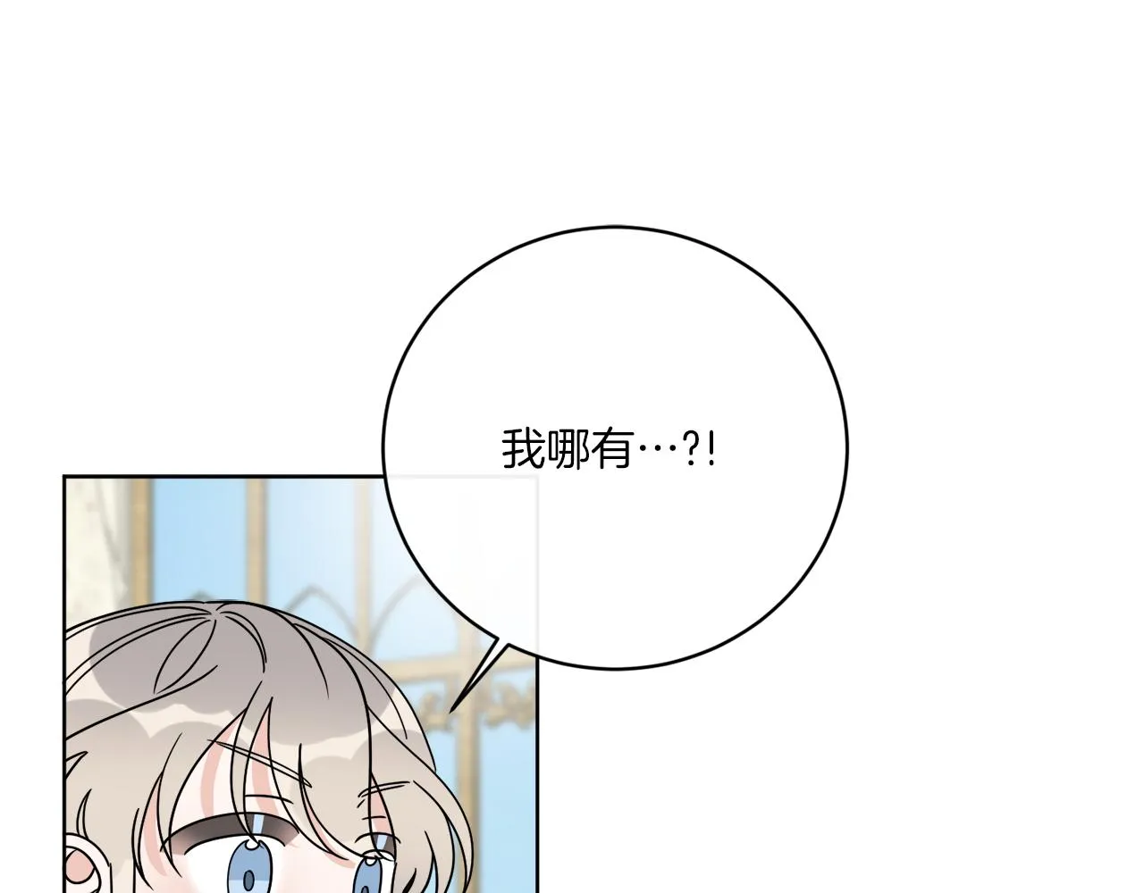 第58话 营救 第31页