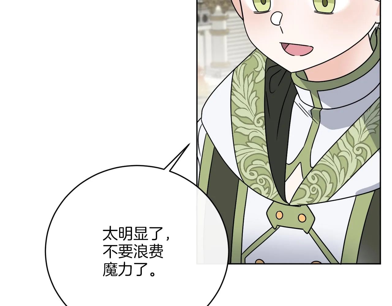 第58话 营救 第33页