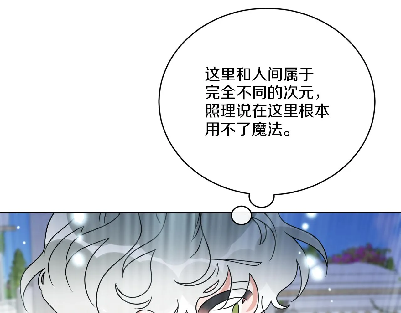 第58话 营救 第46页