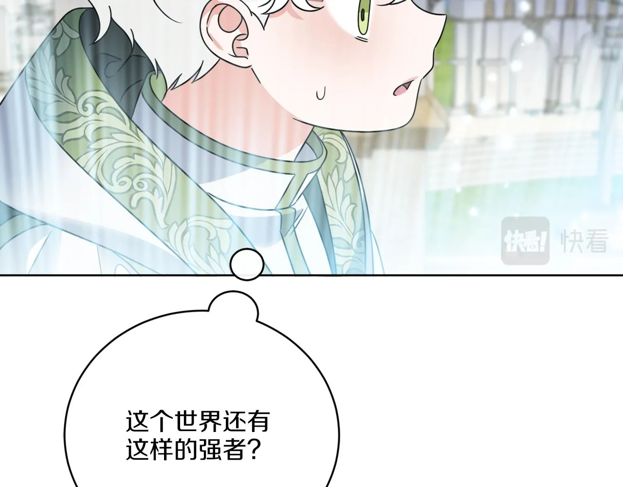 第58话 营救 第47页