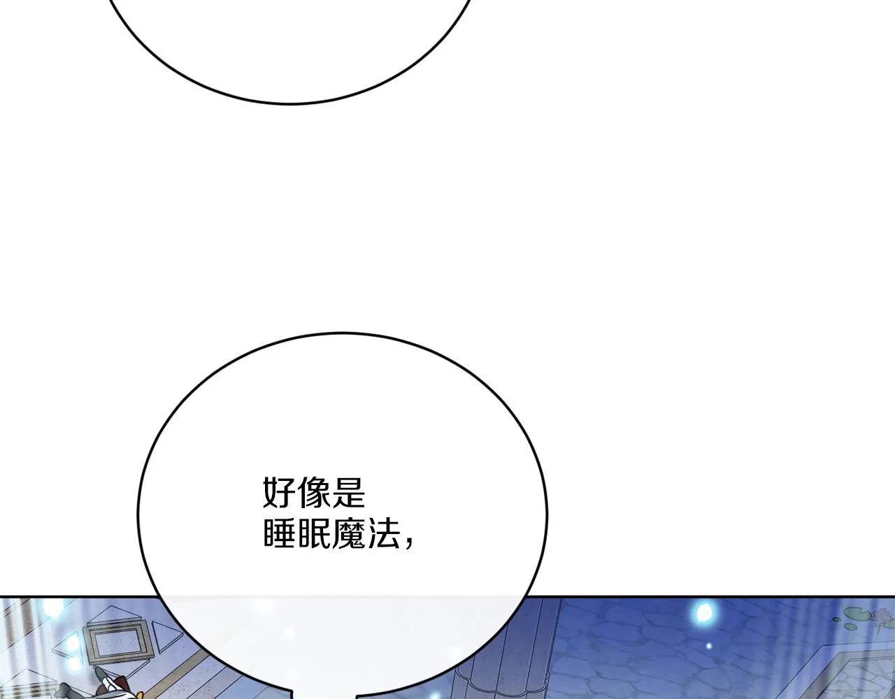 第58话 营救 第48页