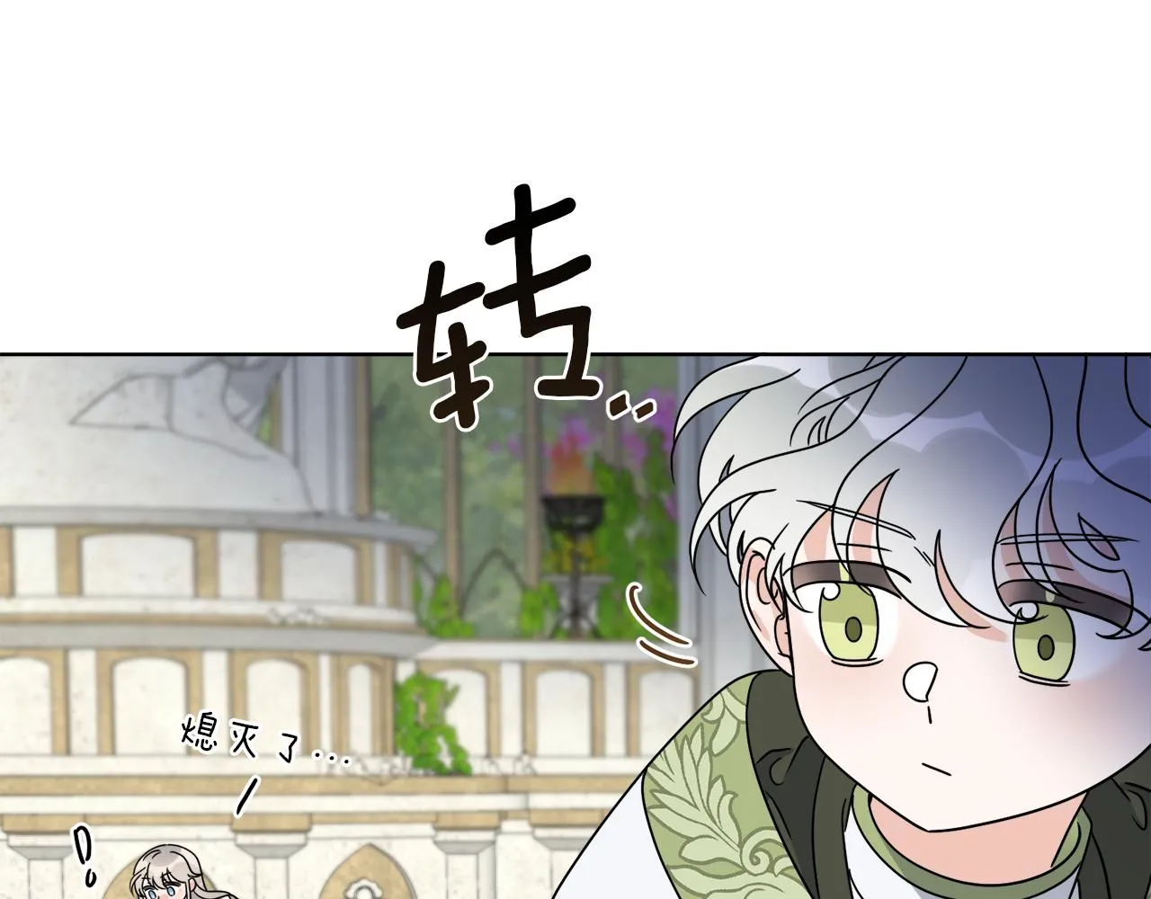 第58话 营救 第51页