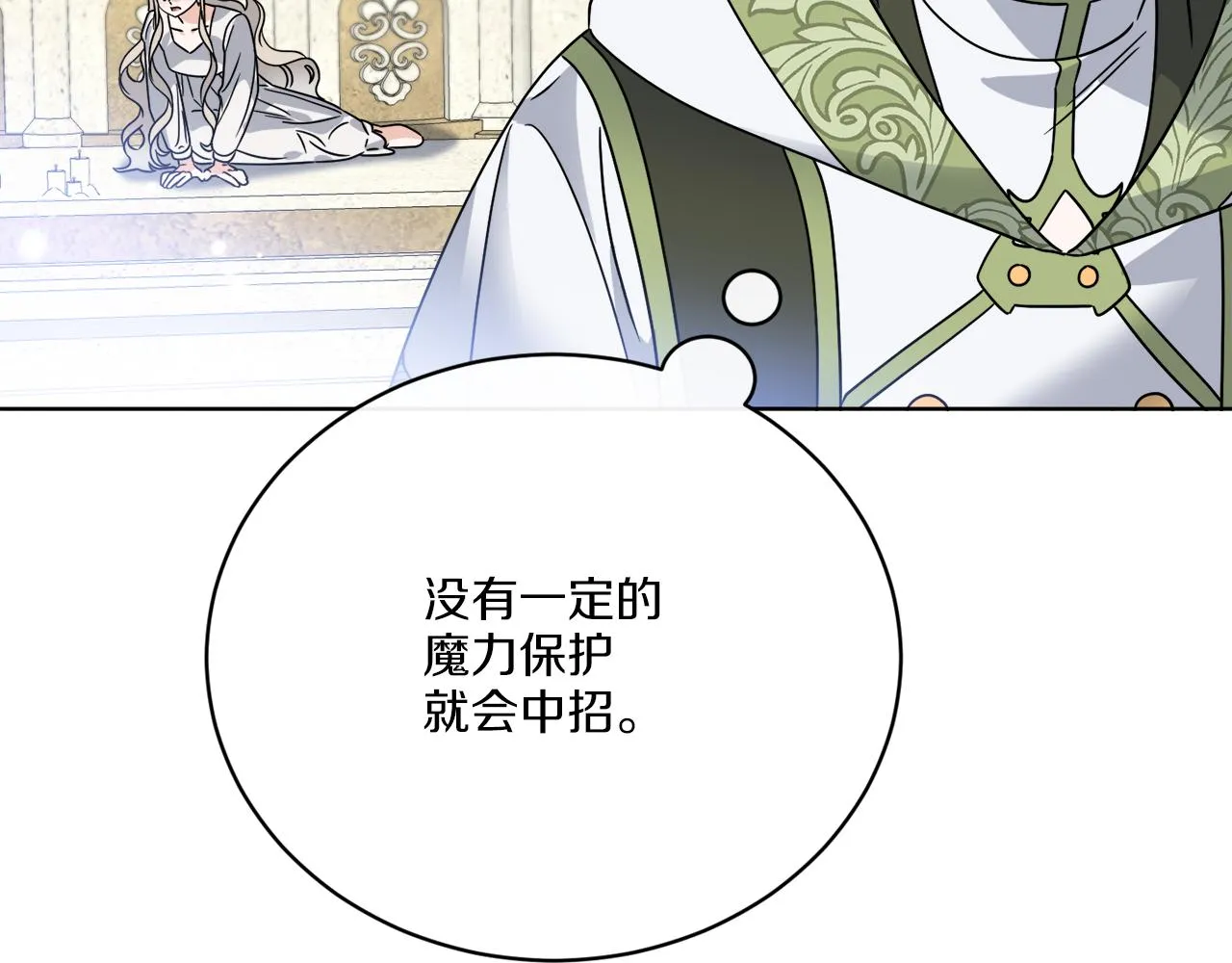 第58话 营救 第52页