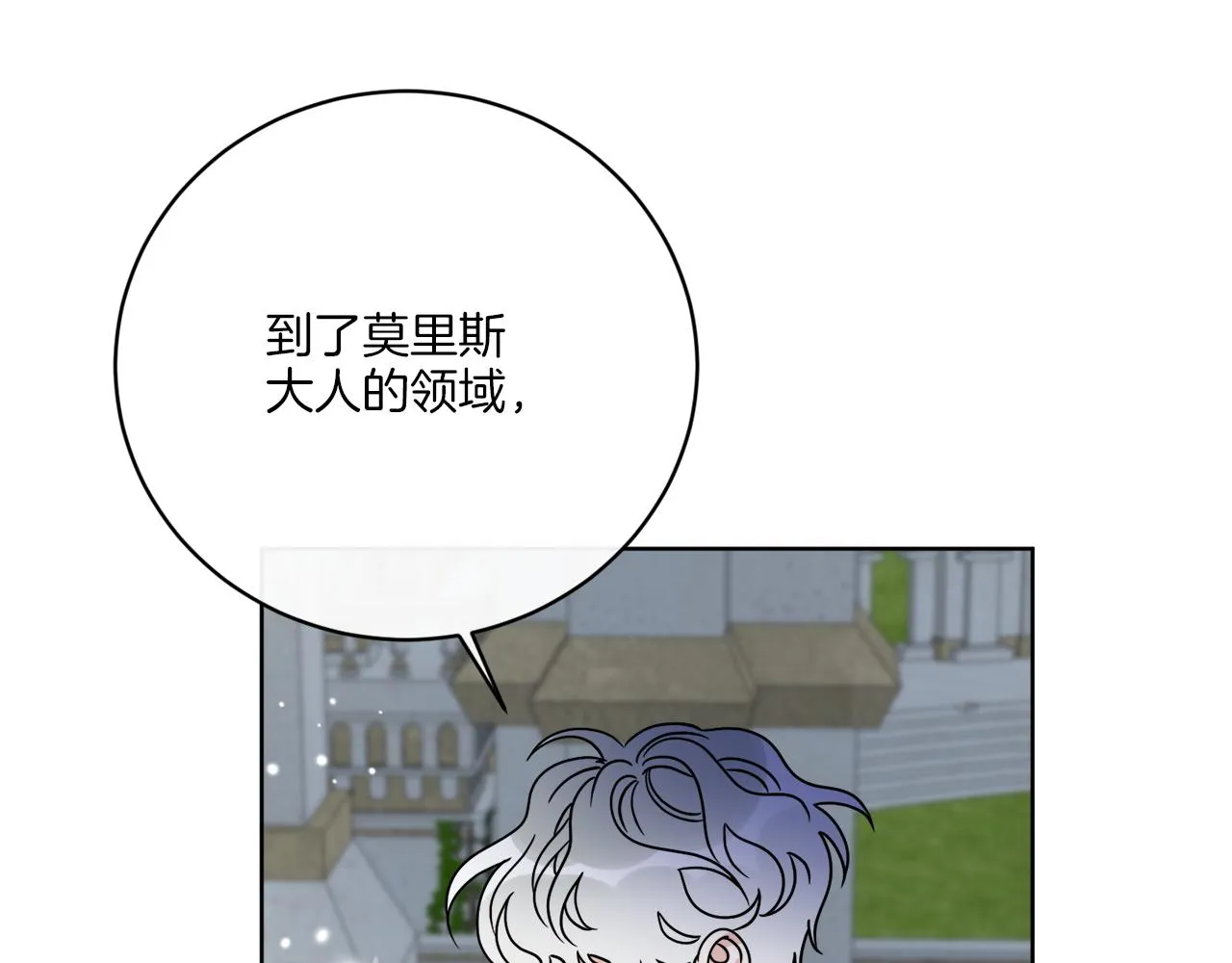第58话 营救 第53页